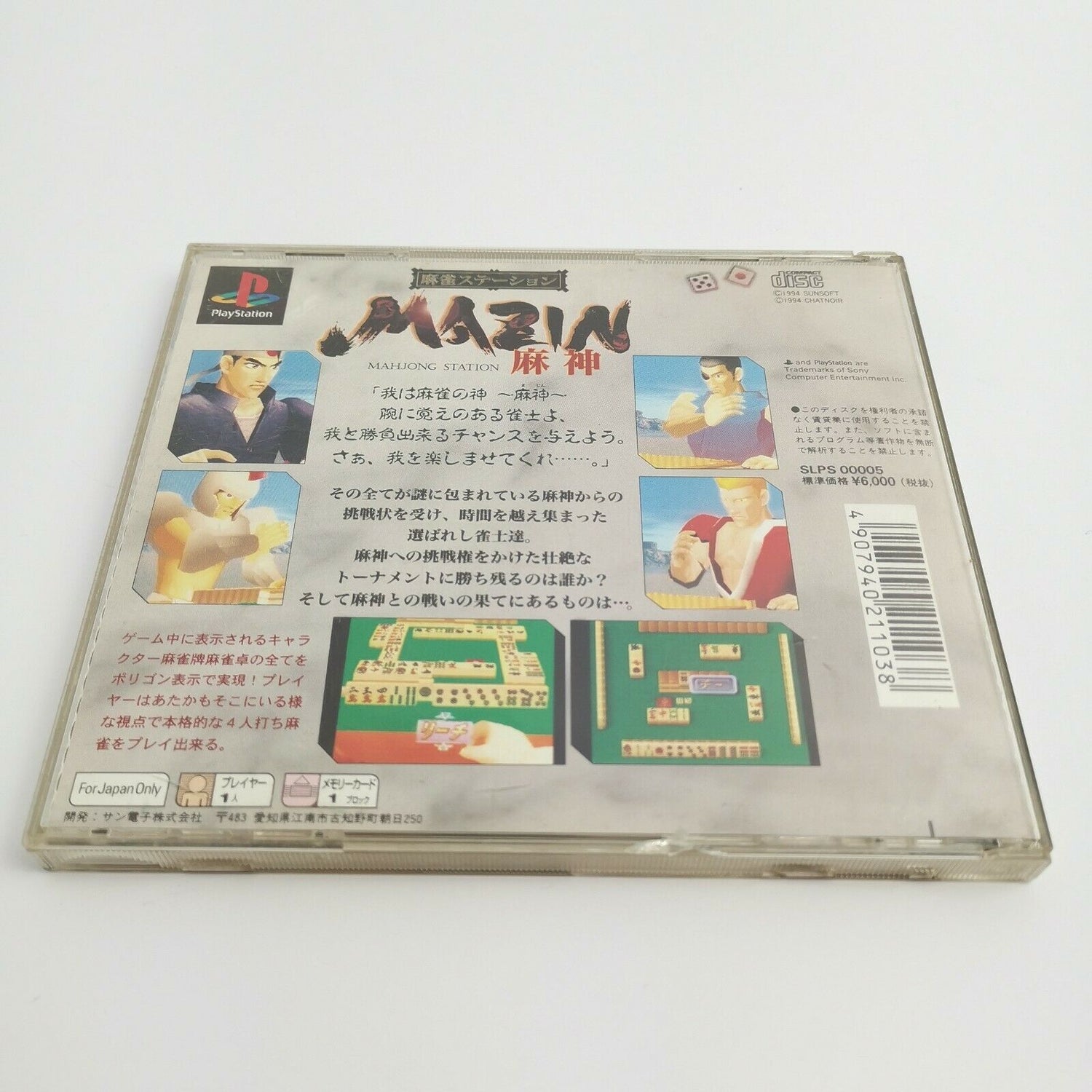 Sony Playstation 1 Game 