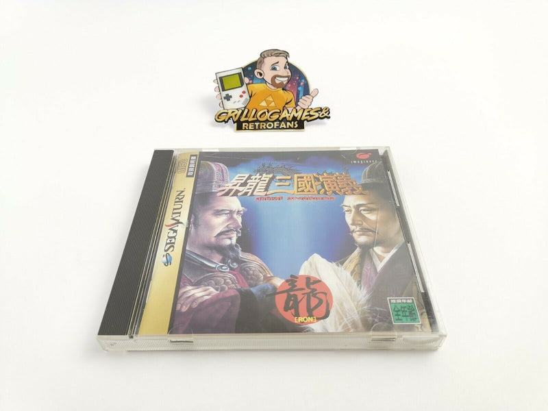 Sega Saturn Game "Shoryu Sangokuengi" Original Box | Japanese | japan | SegaSaturn