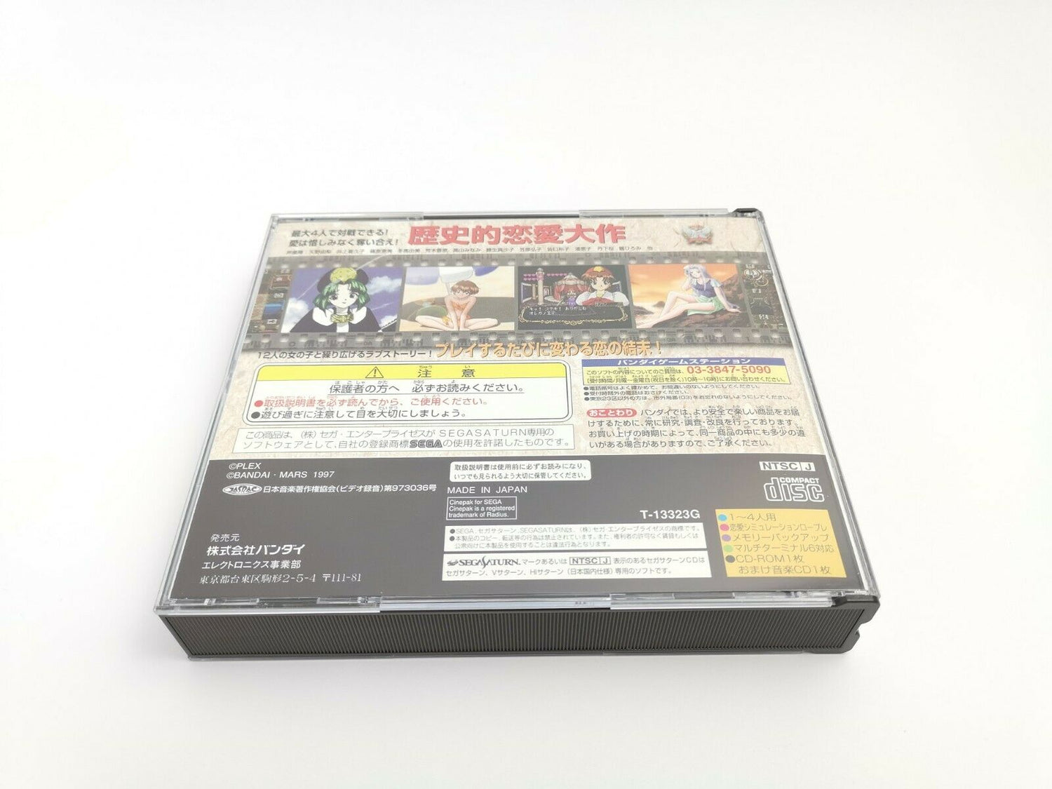 Sega Saturn Game Next King The Eternal Kingdom of Love Japan | Original packaging | SegaSaturn