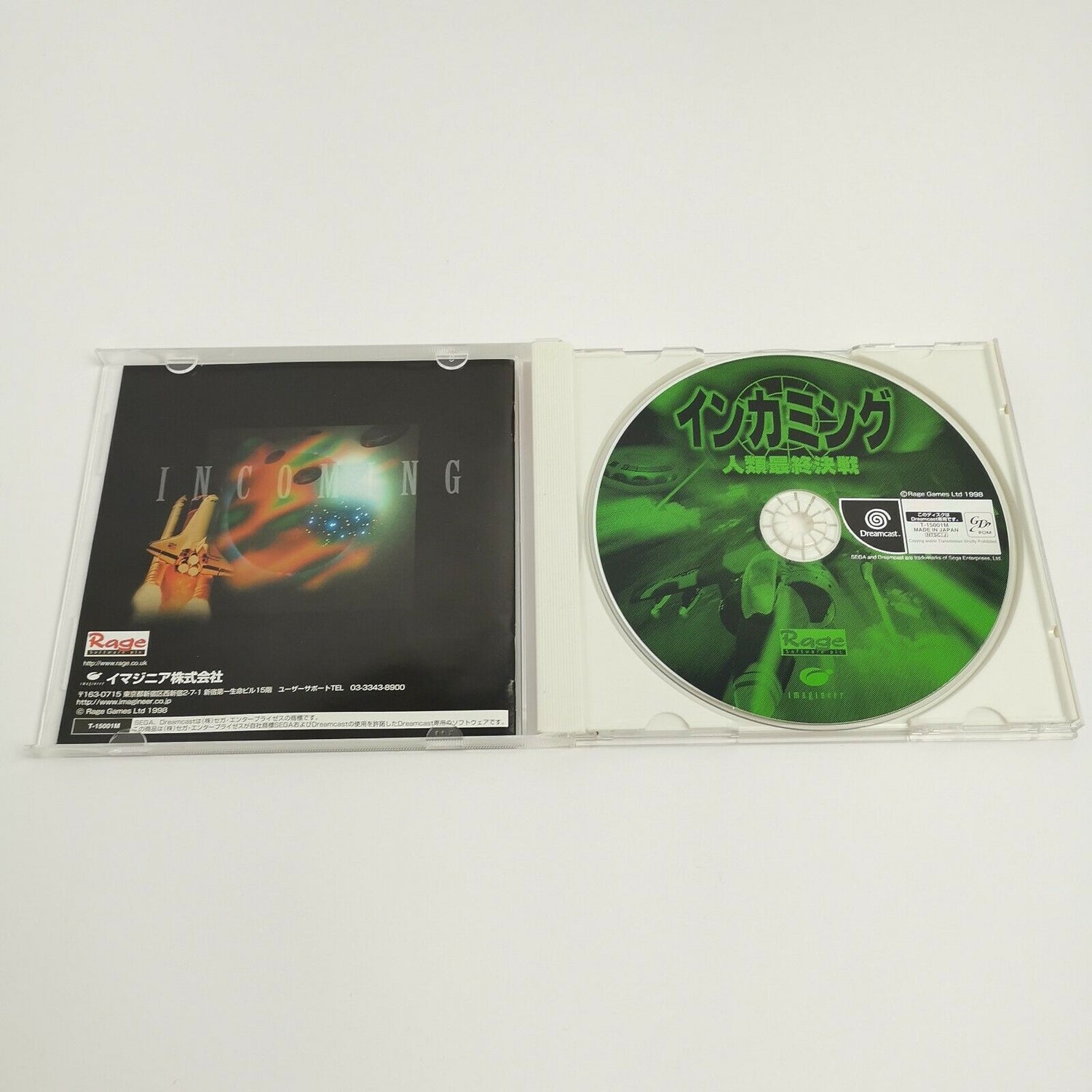 Sega Dreamcast game 