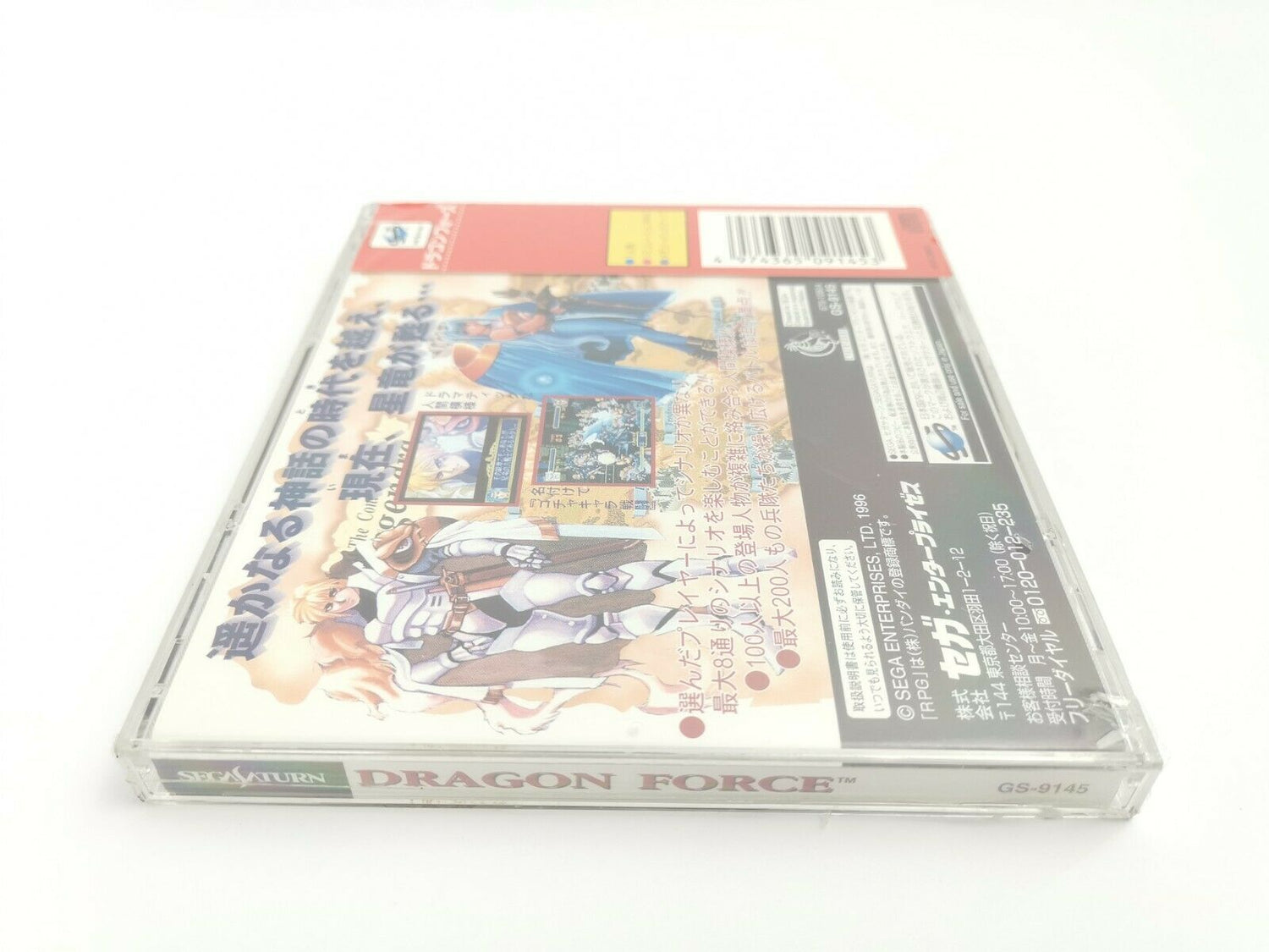 Sega Saturn Game 