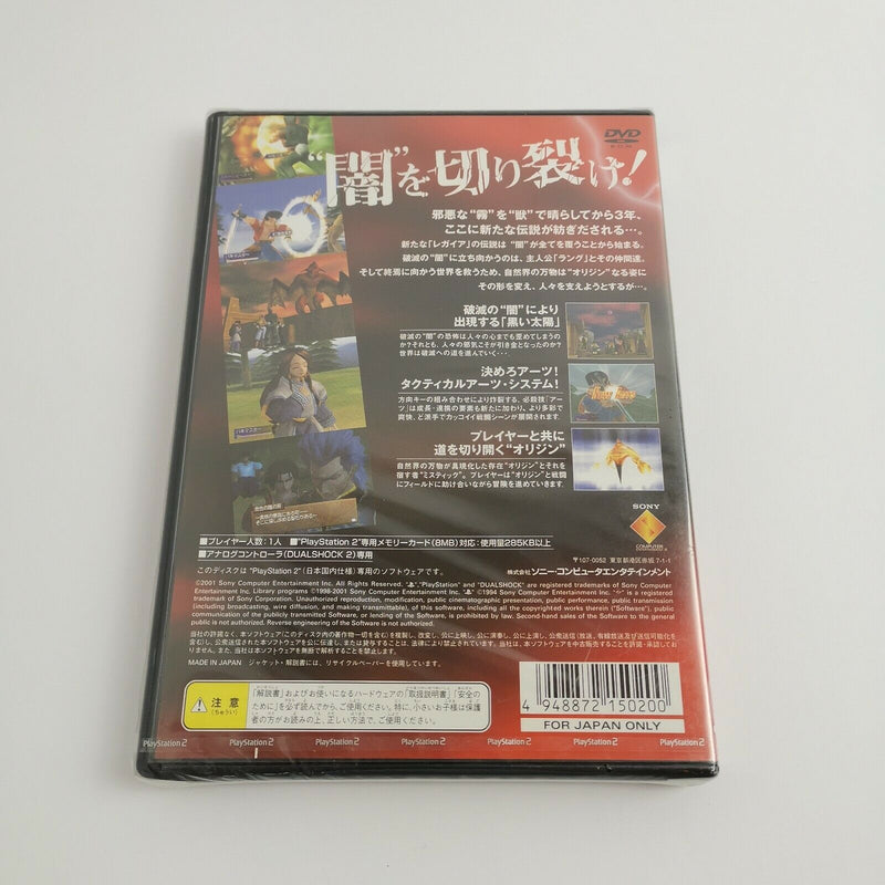 Sony Playstation 2 Spiel " Legaia Duel Saga " PS2 NTSC-J Japan | NEU NEW SEALED