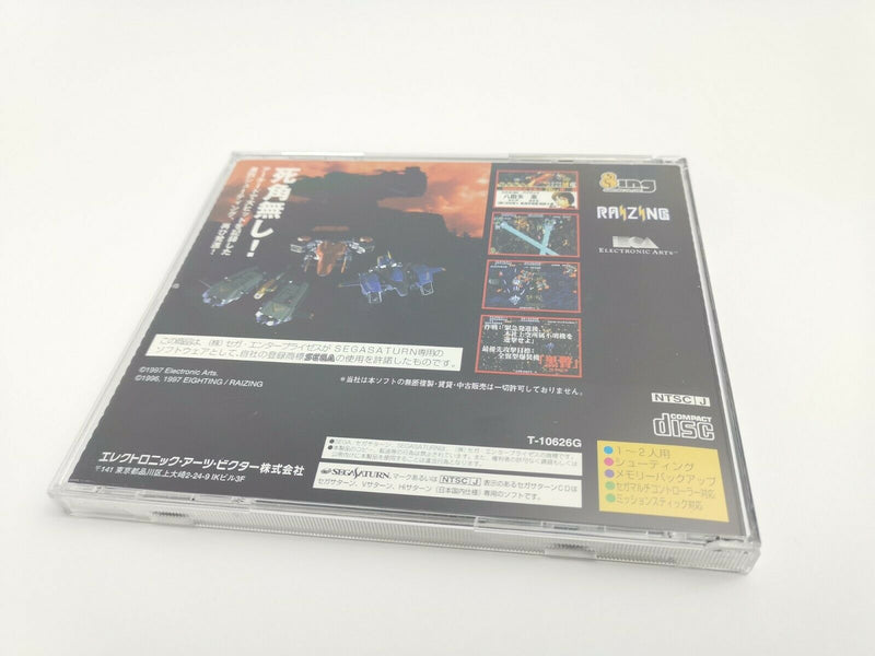 Sega Saturn Game "Soukyugurentai Otokuyo" Original Box | NTSC-J | SegaSaturn