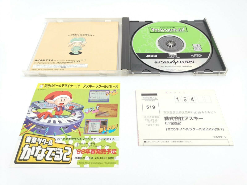 Sega Saturn game "Sound Novel Tsukuru 2" original packaging | Japanese | Japan | SegaSaturn