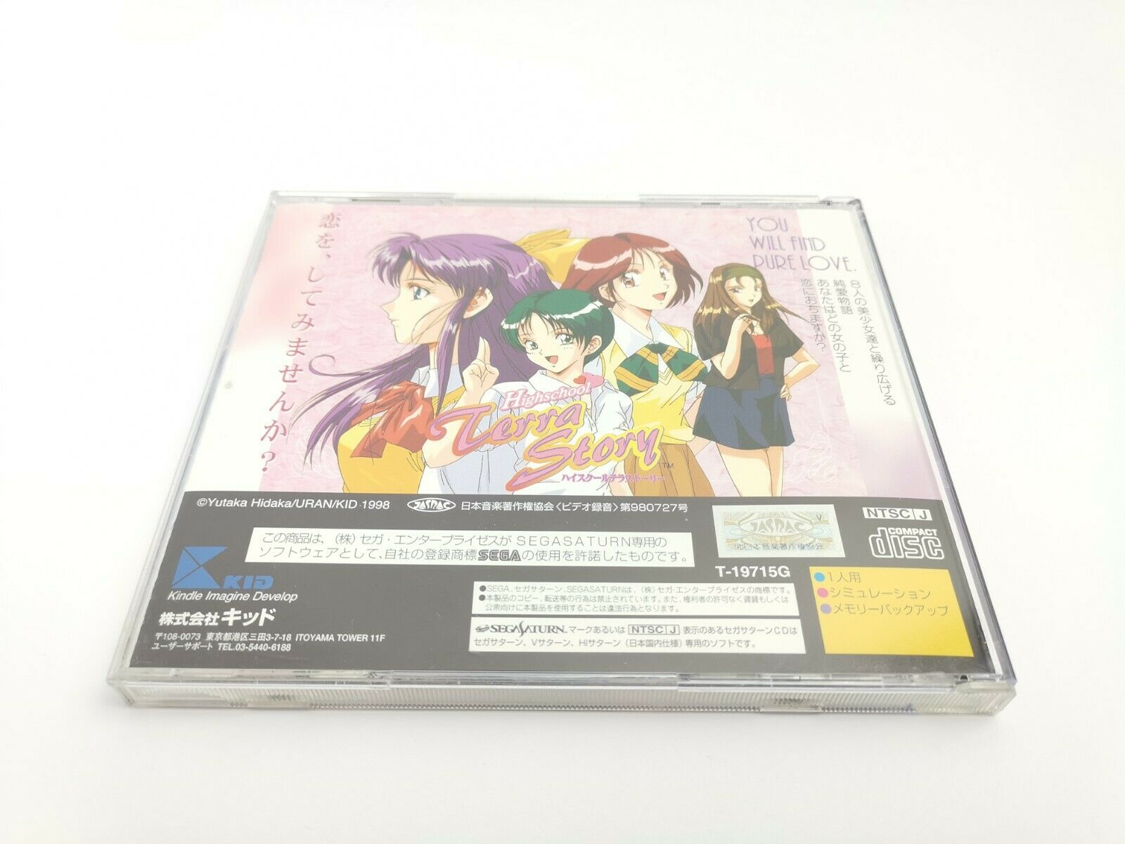 Sega Saturn Spiel " Highschool Terra Story " Japan | Ovp | jap. | SegaSaturn