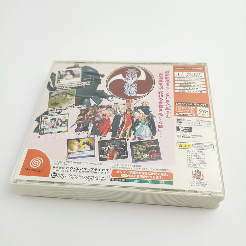 Sega Dreamcast Spiel " Sakura Wars " DC | OVP | NTSC-J Japan Version