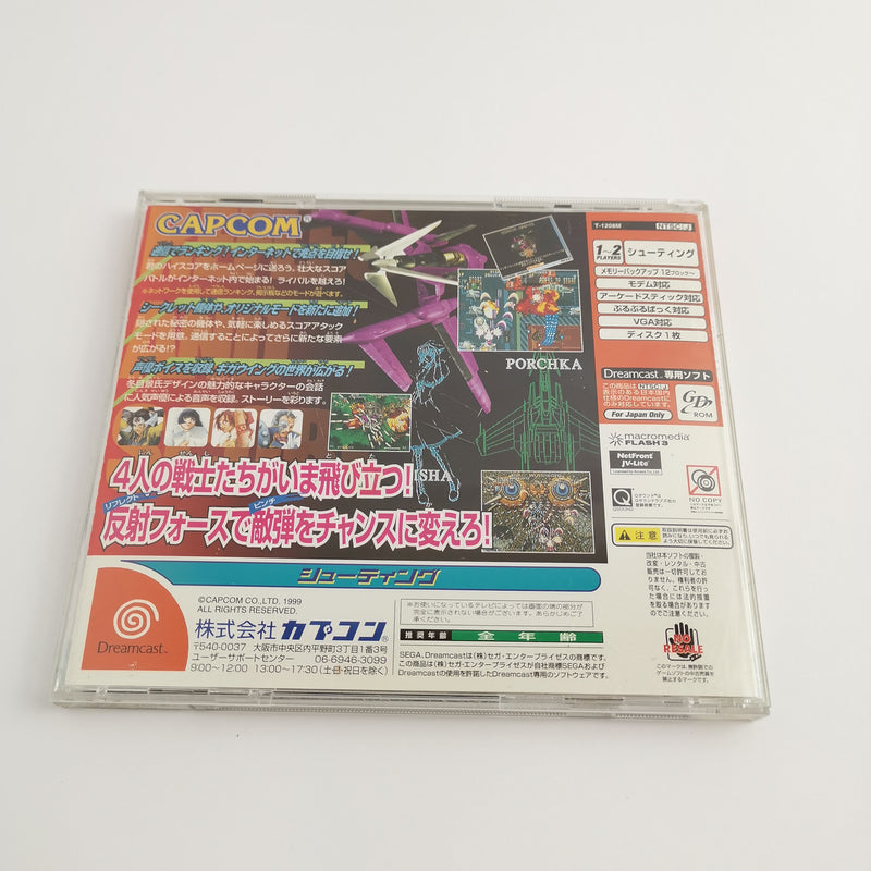 Sega Dreamcast Spiel " Giga Wing " DC Gigawing | OVP | NTSC-J Japan Version