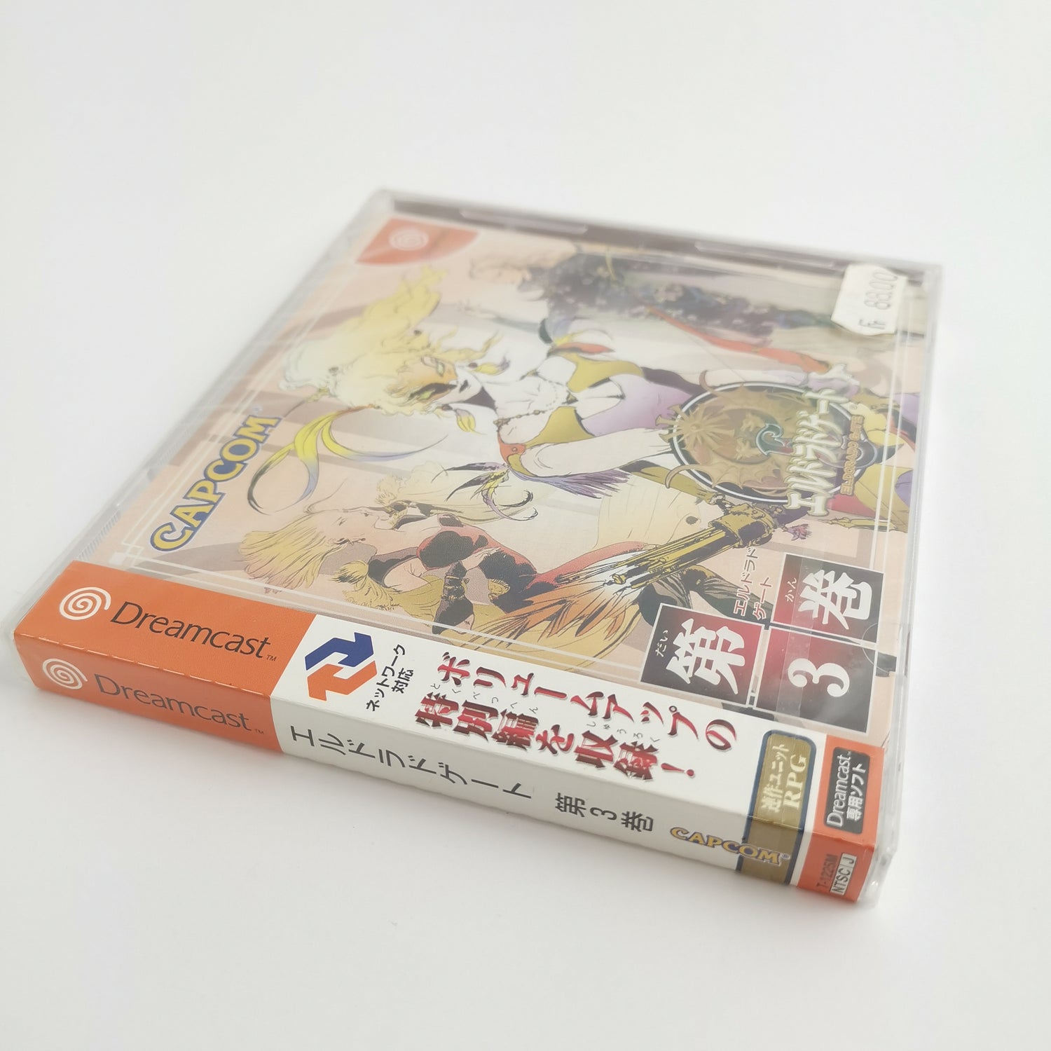 Sega Dreamcast game 