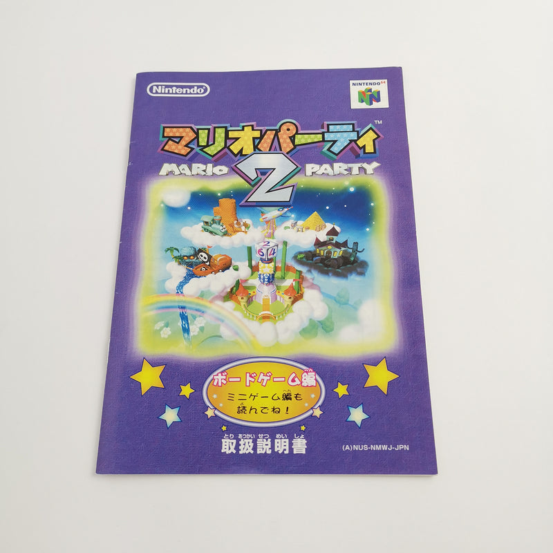 Nintendo 64 game "Mario Party 2" N64 N 64 | Original packaging | NTSC-J Japan version