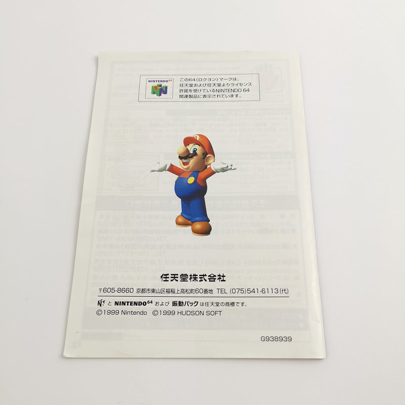 Nintendo 64 game "Mario Party 2" N64 N 64 | Original packaging | NTSC-J Japan version