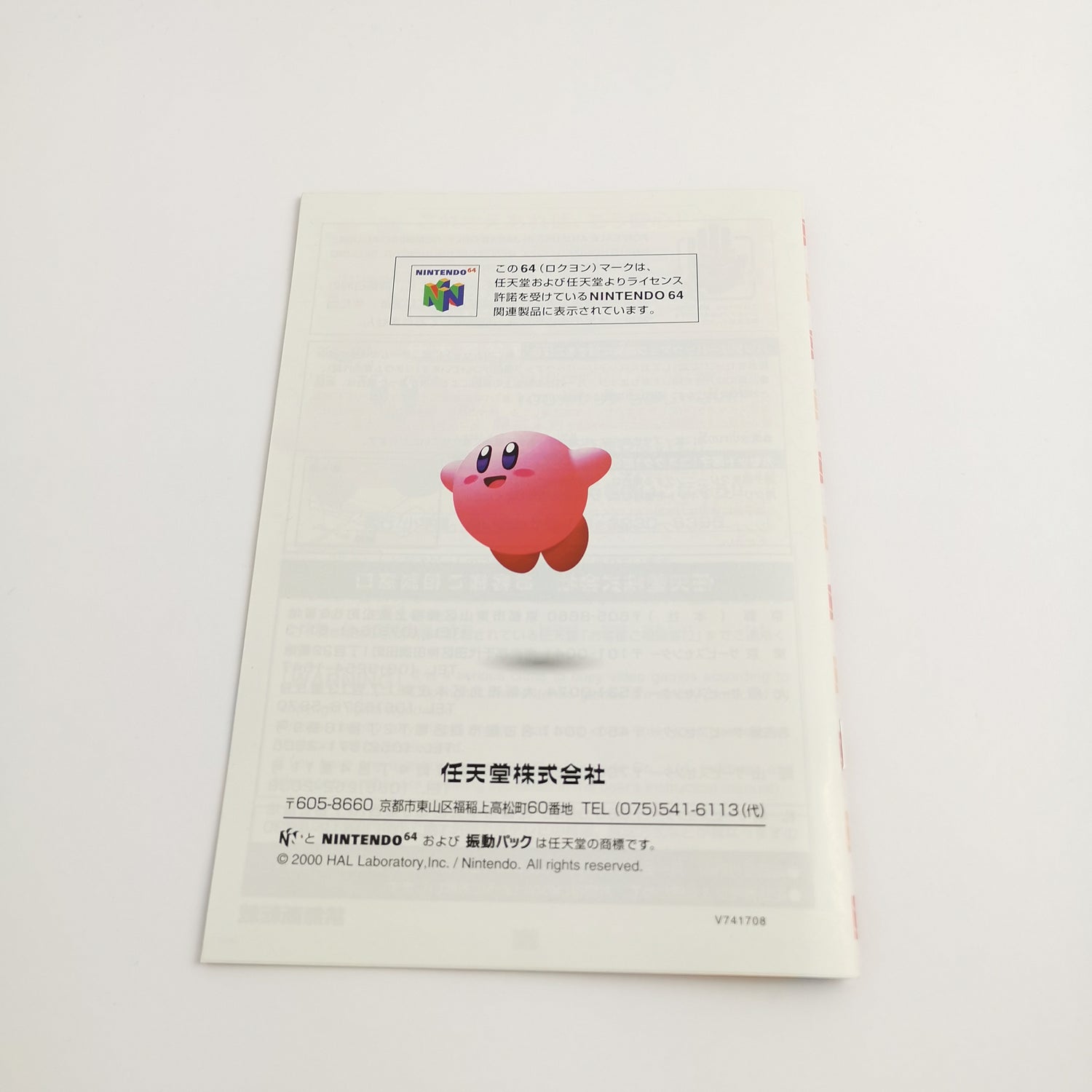 Nintendo 64 Spiel 