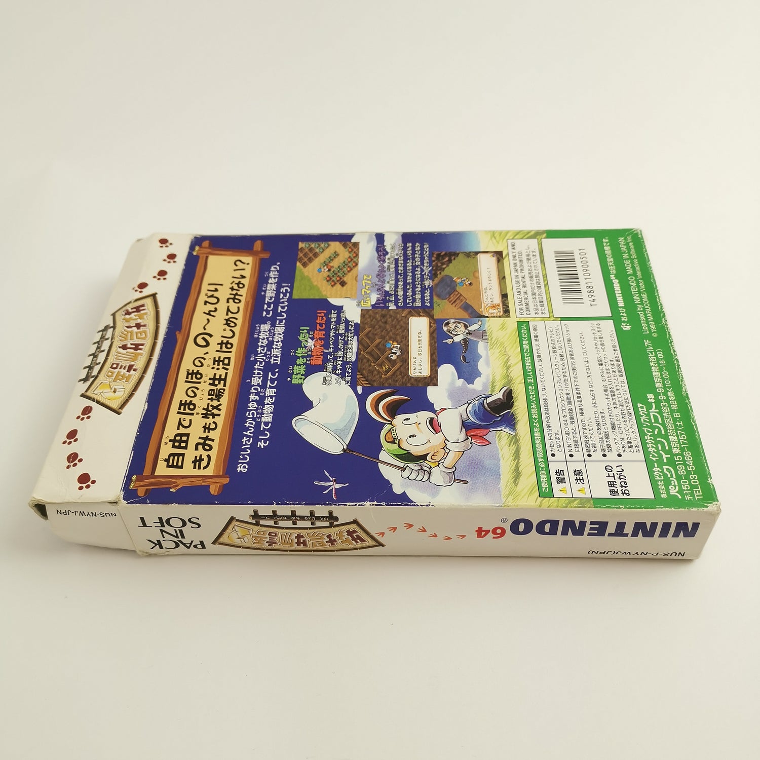 Nintendo 64 Spiel 