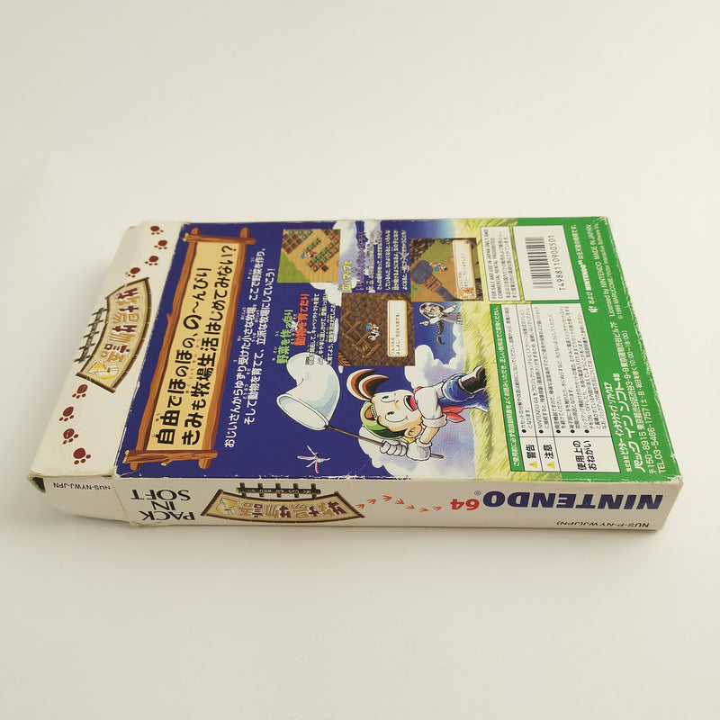 Nintendo 64 Spiel " Harvest Moon " N64 N 64 OVP |  NTSC-J Japan Version