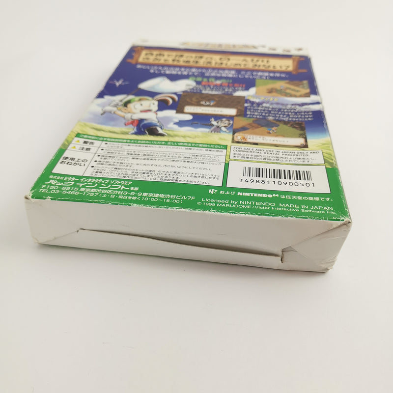 Nintendo 64 Spiel " Harvest Moon " N64 N 64 OVP |  NTSC-J Japan Version