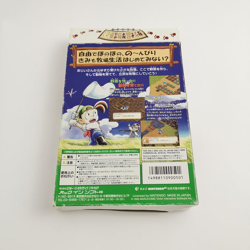 Nintendo 64 Spiel " Harvest Moon " N64 N 64 OVP |  NTSC-J Japan Version