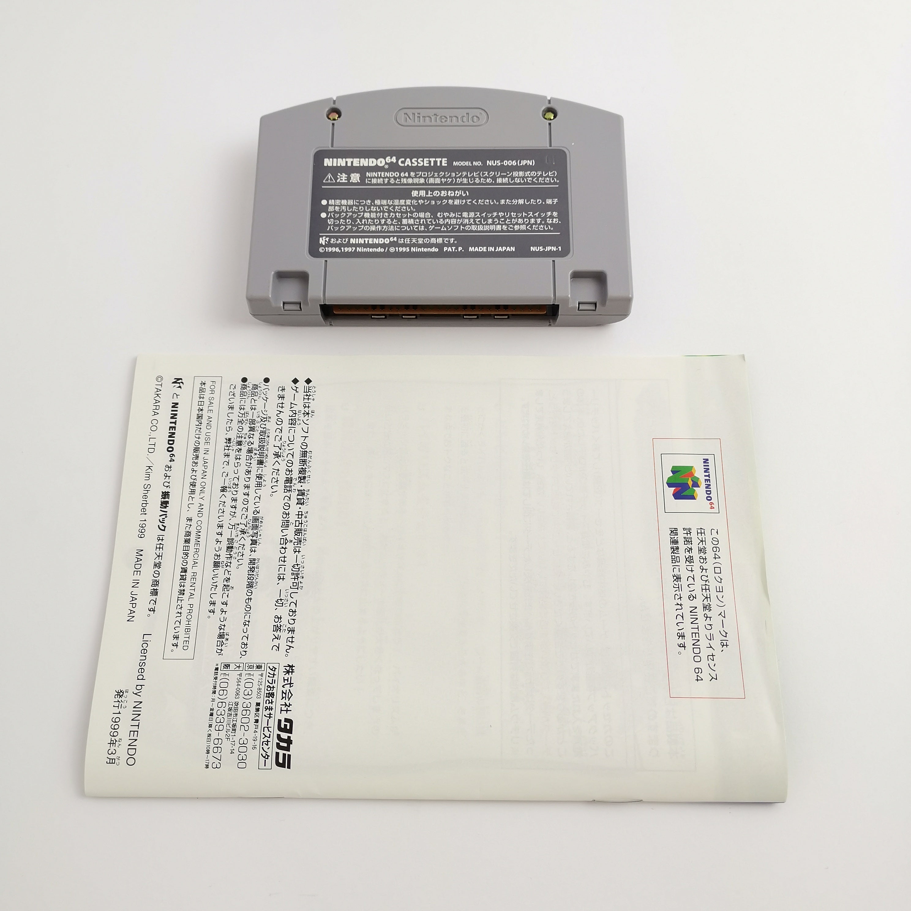 Nintendo 64 Spiel " Jinsei Life " N64 N 64 OVP |  NTSC-J Japan Version