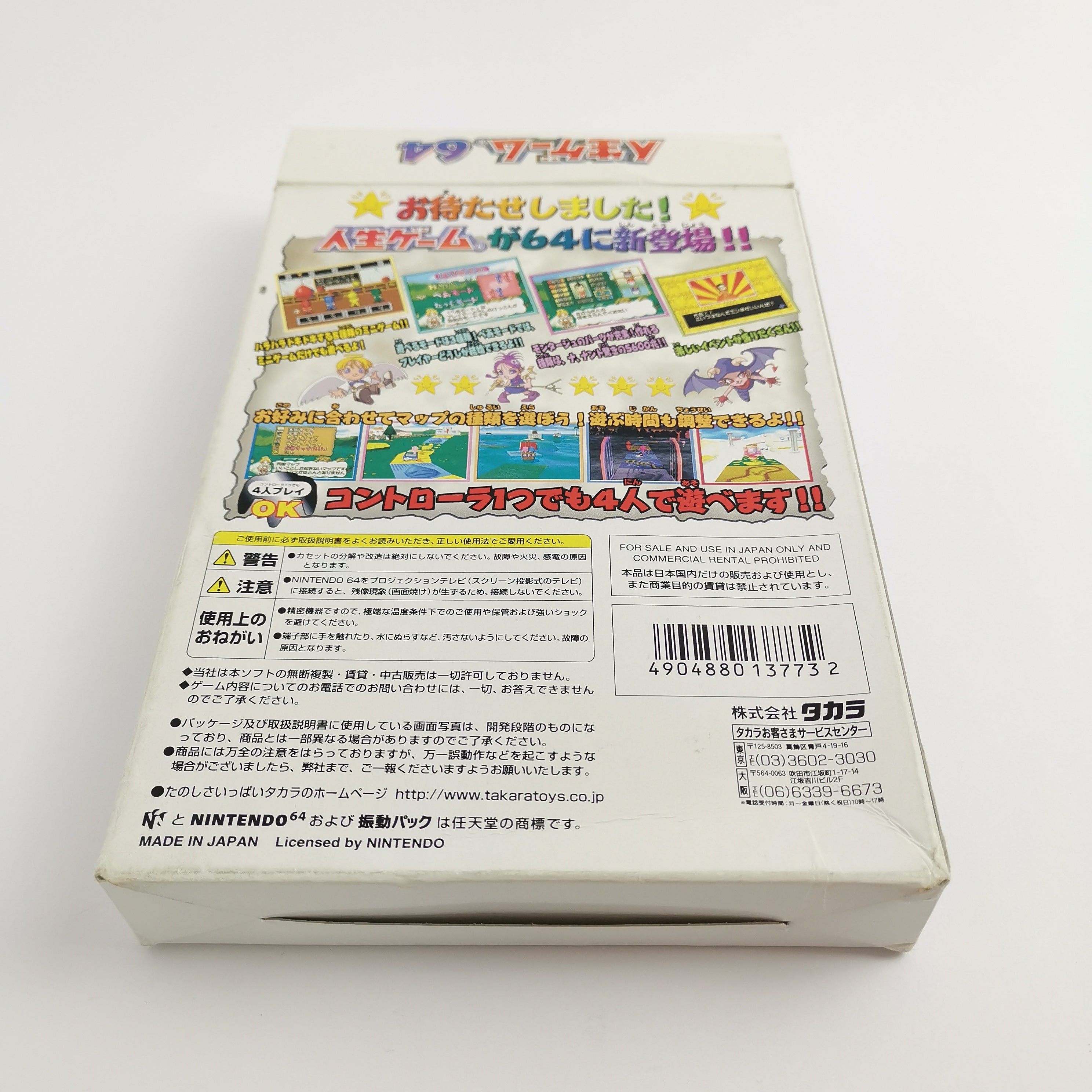 Nintendo 64 Spiel " Jinsei Life " N64 N 64 OVP |  NTSC-J Japan Version