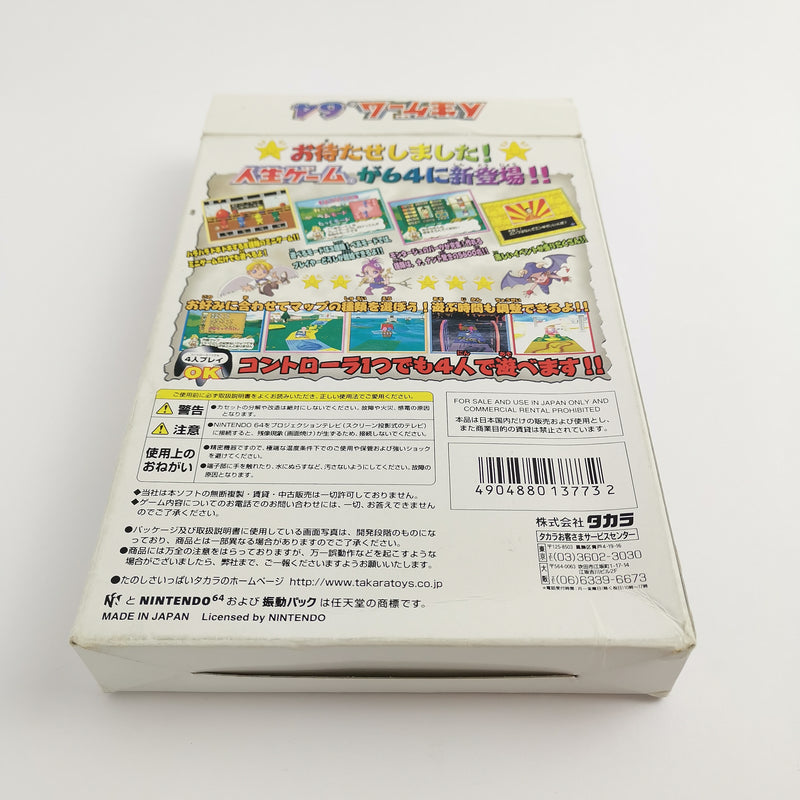 Nintendo 64 Spiel " Jinsei Life " N64 N 64 OVP |  NTSC-J Japan Version