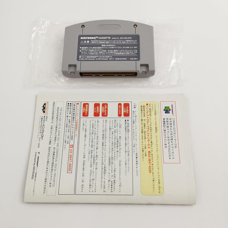 Nintendo 64 game "Super Robot Taisen" N64 N 64 | Original packaging | NTSC-J Japan version