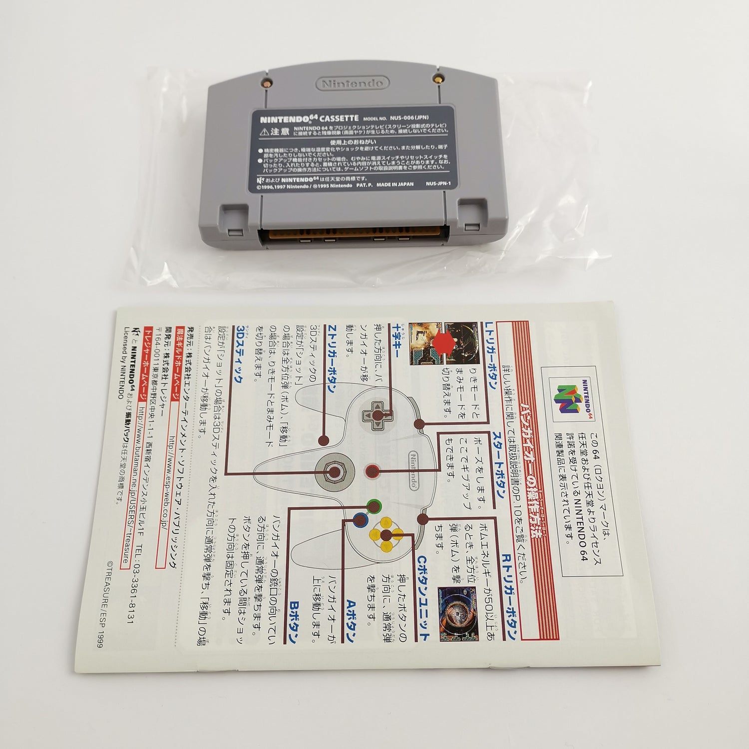 Nintendo 64 Spiel 