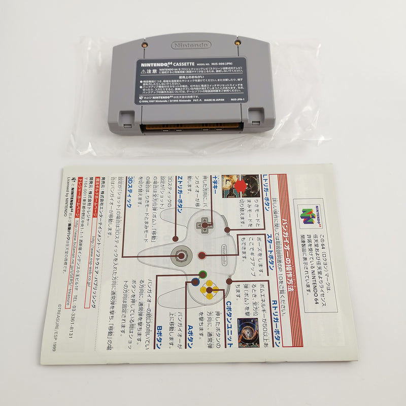 Nintendo 64 Spiel " Bangai O " N64 N 64 Bangai-O | OVP |  NTSC-J Japan Version