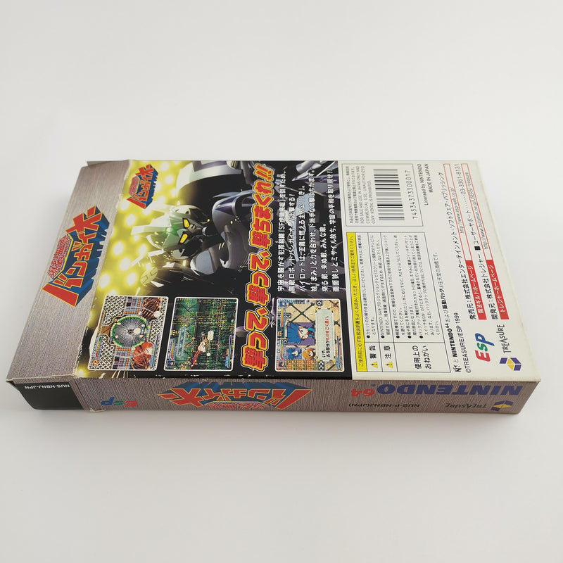 Nintendo 64 game " Bangai O " N64 N 64 Bangai-O | Original packaging | NTSC-J Japan version