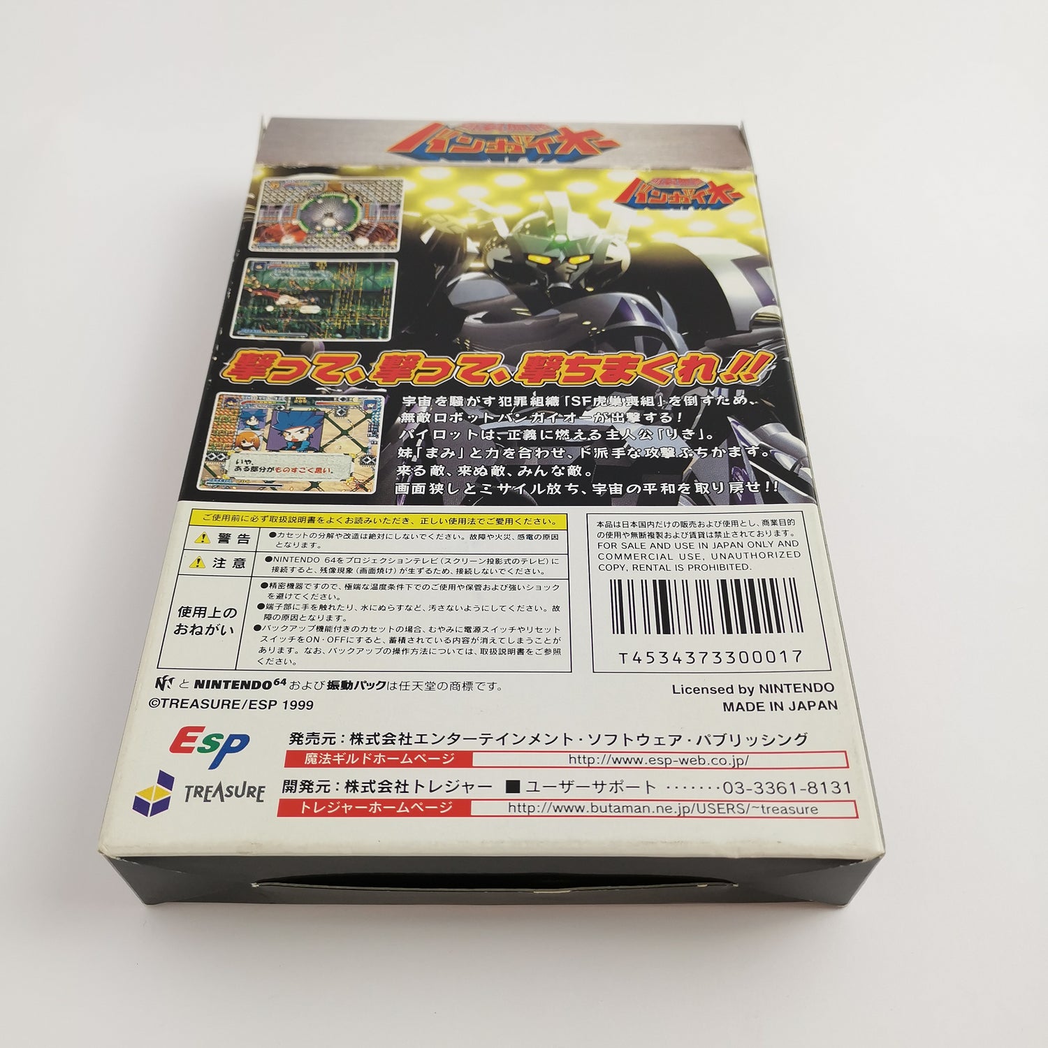 Nintendo 64 game 