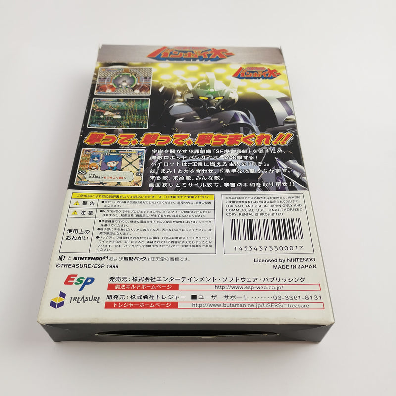 Nintendo 64 game " Bangai O " N64 N 64 Bangai-O | Original packaging | NTSC-J Japan version