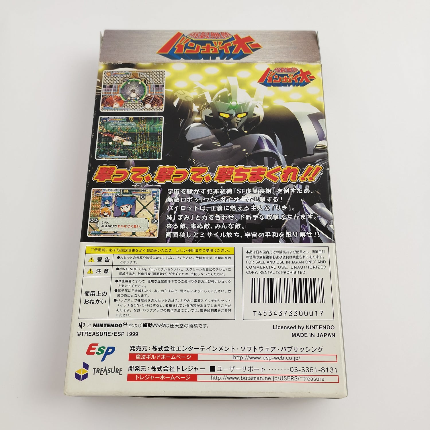 Nintendo 64 game 