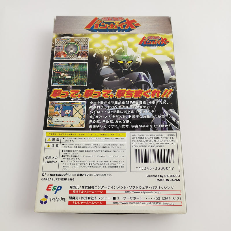 Nintendo 64 Spiel " Bangai O " N64 N 64 Bangai-O | OVP |  NTSC-J Japan Version