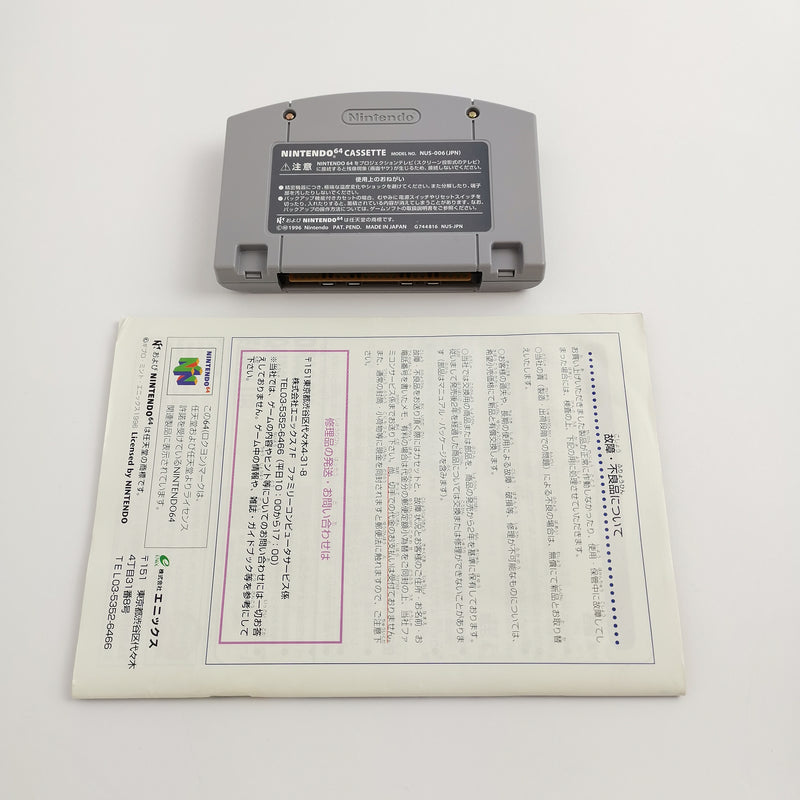 Nintendo 64 game "Wonder Project J2" N64 N 64 | Original packaging | NTSC-J Japan version