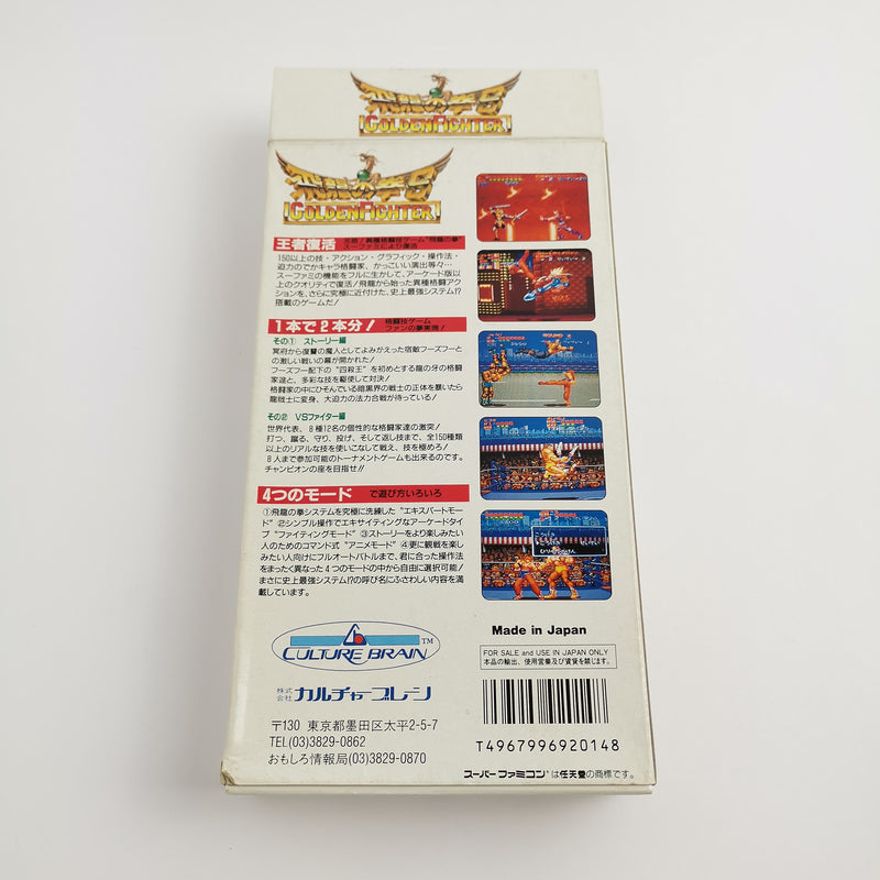 Nintendo Super Famicom game "Golden Fighter" SFC SNES | NTSC-J Japan original packaging