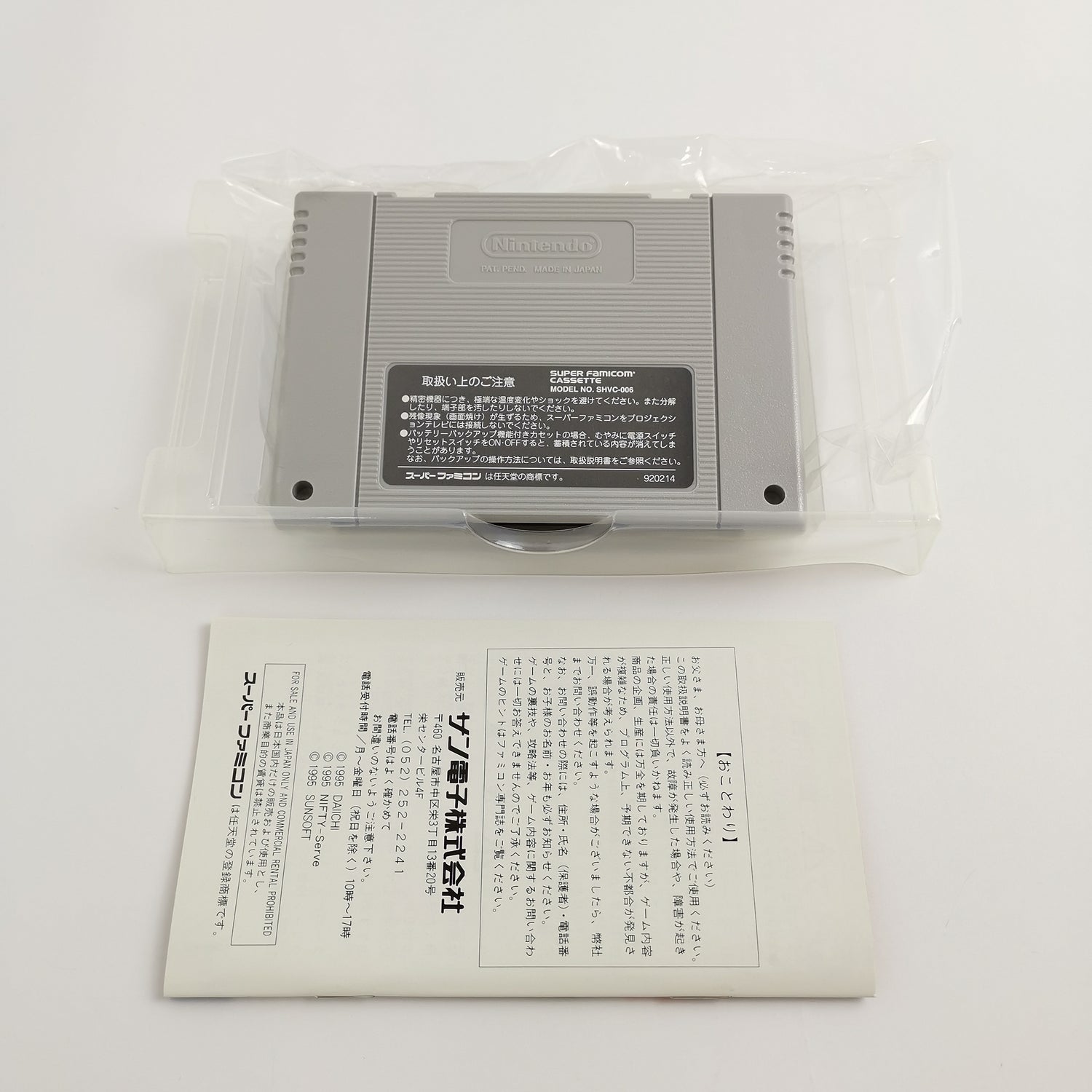 Nintendo Super Famicom Spiel 