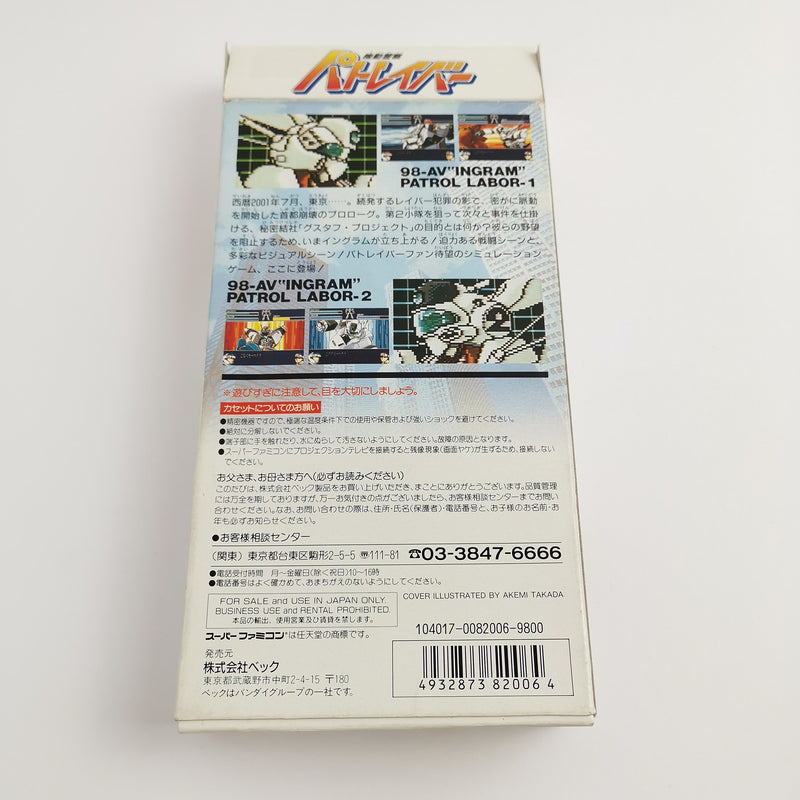 Nintendo Super Famicom game "Kidou Keiatsu Patlabor" SFC | NTSC-J Japan original packaging