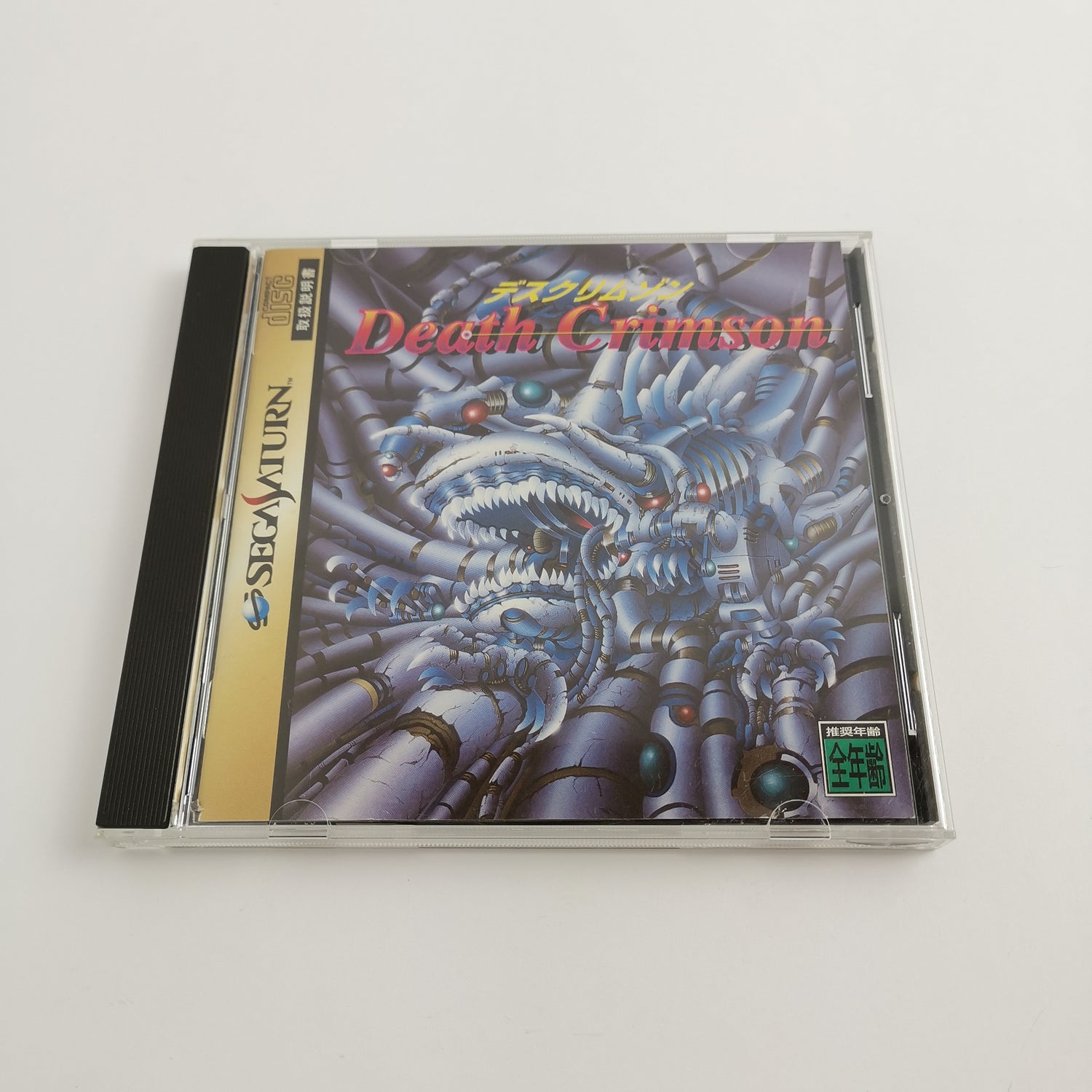 Sega Saturn game 