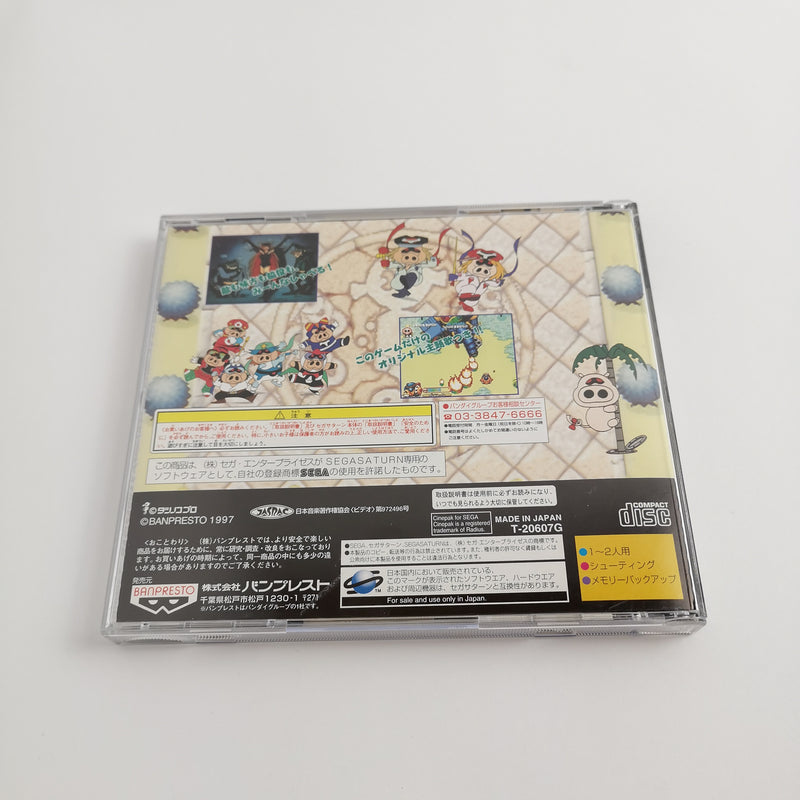 Sega Saturn Spiel " Time Bokan Series " SegaSaturn | NTSC-J JAPAN JAP | OVP