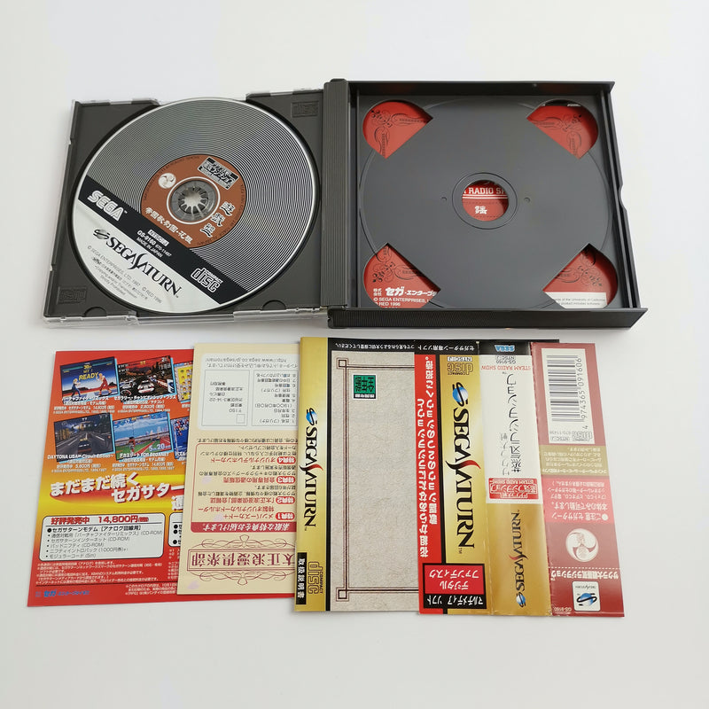 Sega Saturn Spiel " Steam Radio Show " SegaSaturn | NTSC-J JAPAN JAP | OVP