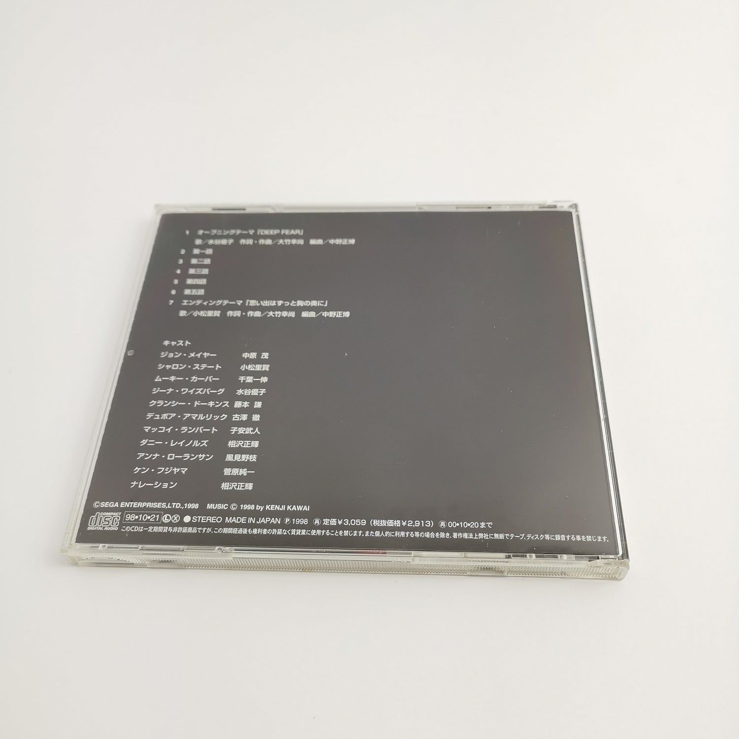 Music CD 