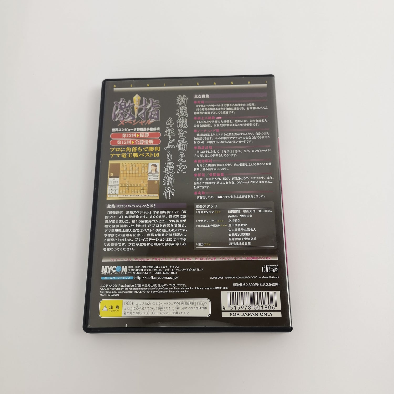 Sony Playstation 2 Spiel 