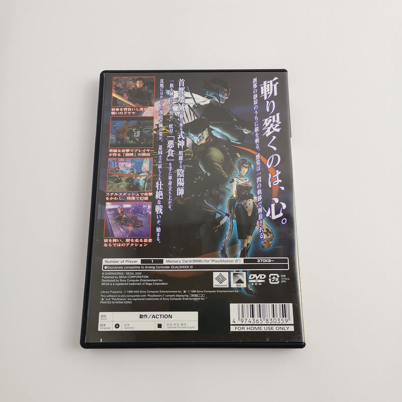 Sony Playstation 2 Spiel " Shinobi " PS2 | OVP | NTSC-J JAPAN