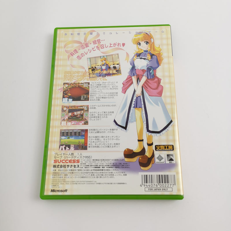 Microsoft Xbox Classic Game "Bistro Cupid Special Box" NTSC-J JAPAN | Original packaging