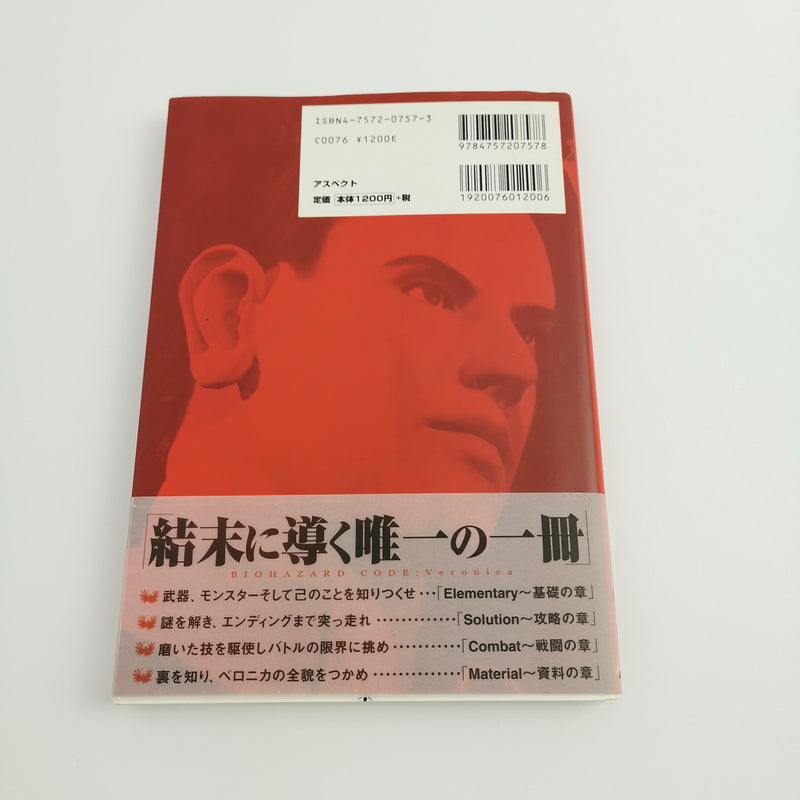 Biohazard CODE : Veronica Official Guide Book for Dreamcast JAPAN Import