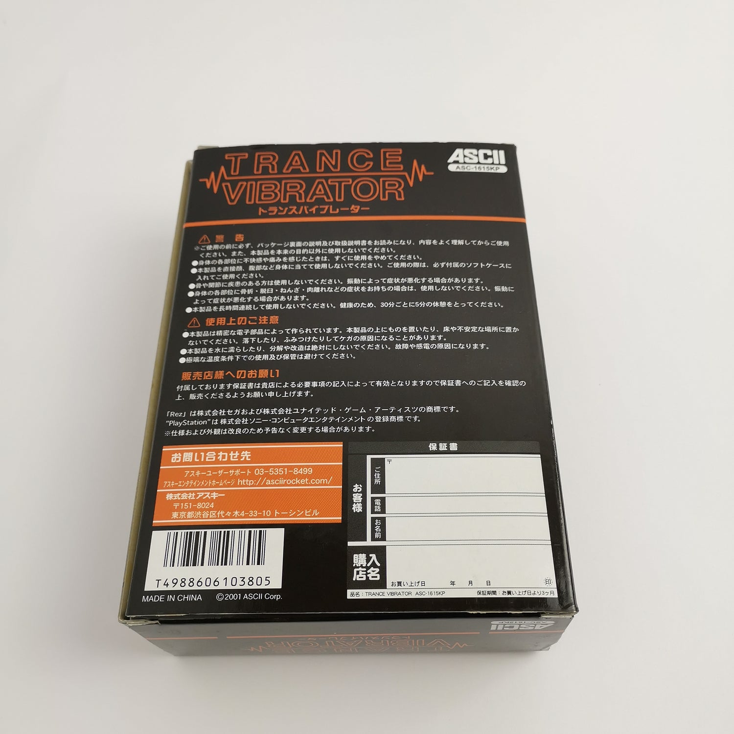 Sony Playstation 2 Zubehör : Trance Vibrator Ascii | REZ OVP NEW - NTSC-J Japan