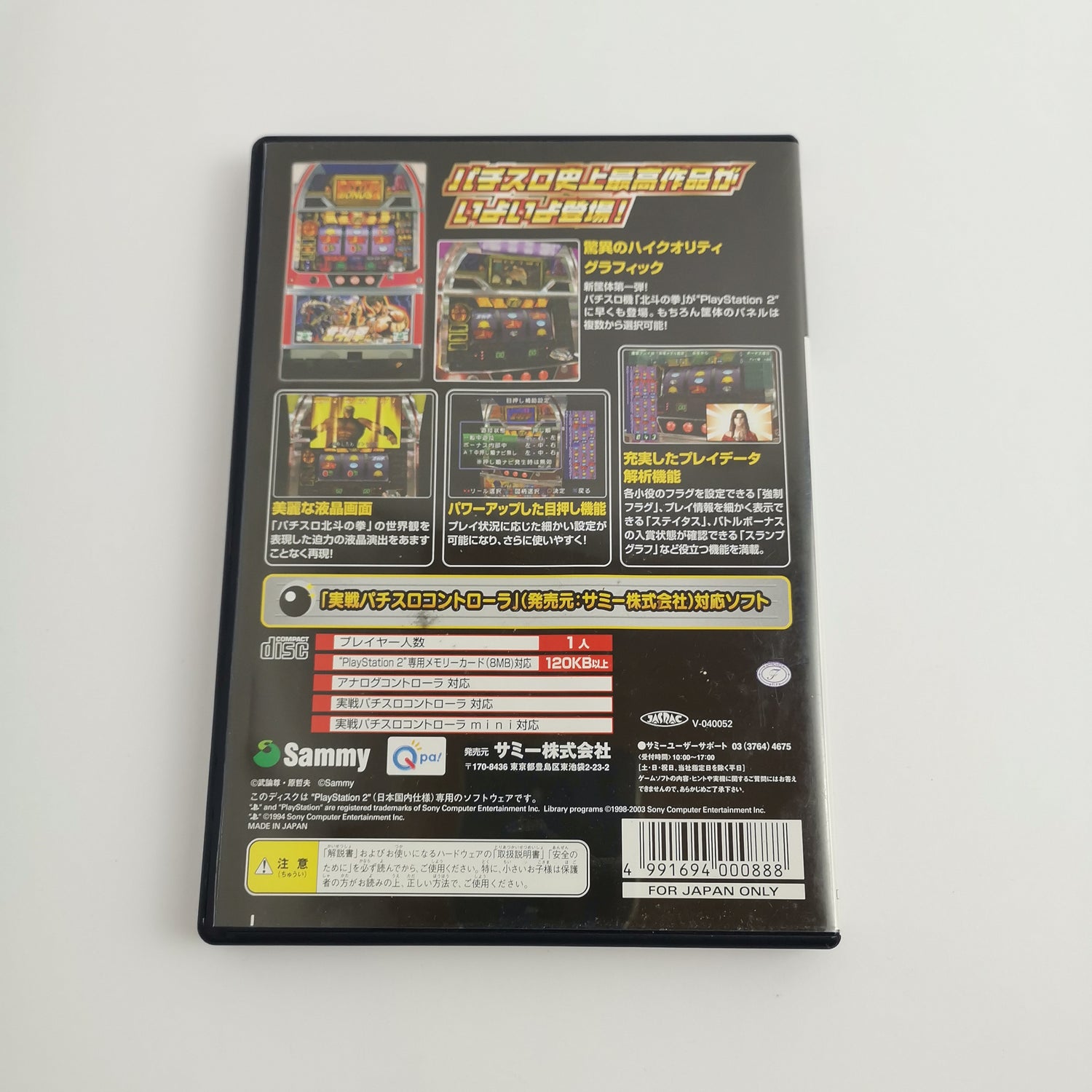 Sony Playstation 2 Game : Hokuto no Ken Jissen Pachislot Hisshouhou PS2 Japan