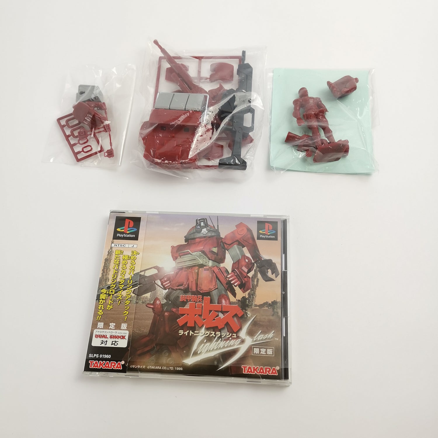 Sony Playstation 1 Game : Perfect Soldier Box 3 Limited Edition | PS1 Japan original packaging