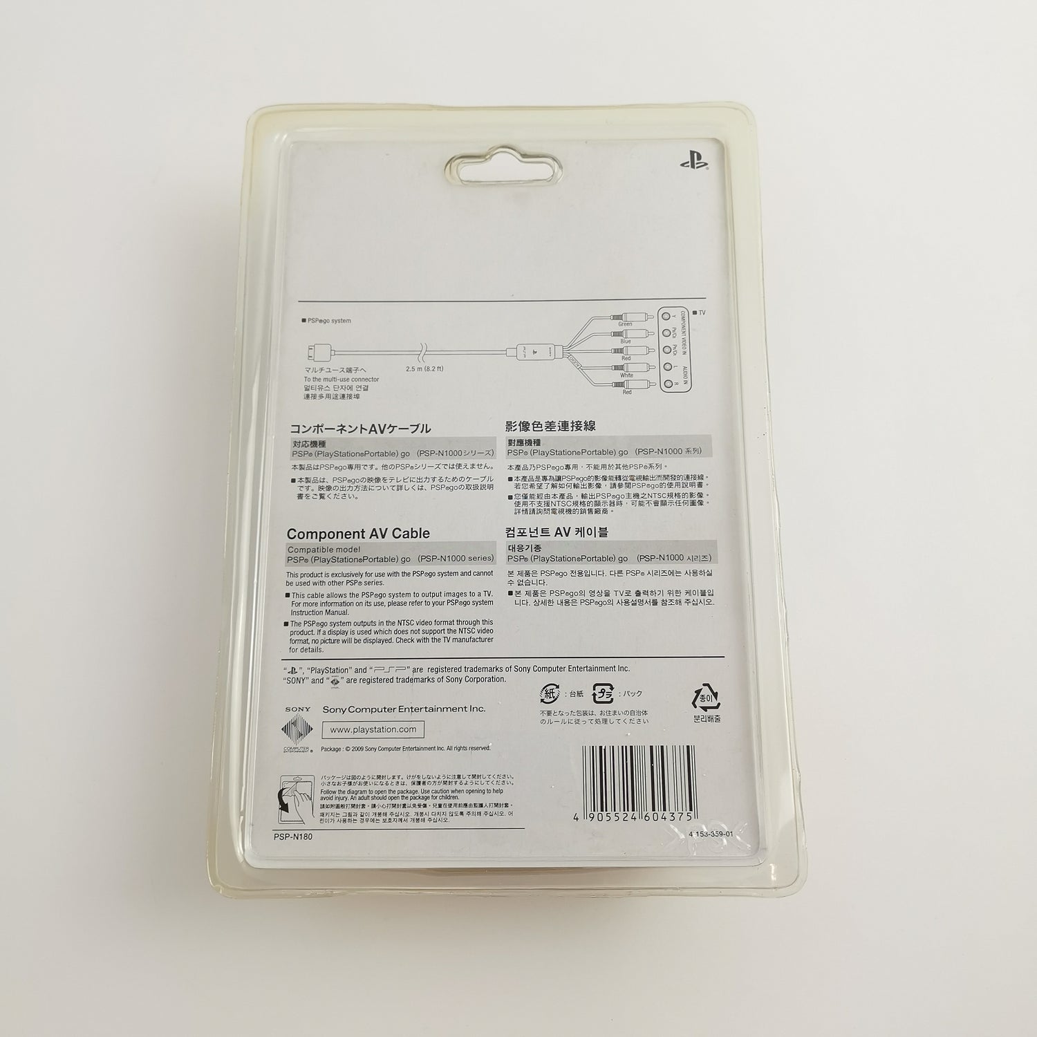Sony Playstation Portable : Component AV Cable  Kabel | PSP go - OVP JAP N1000 S