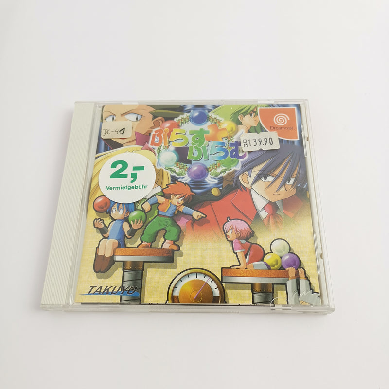 Sega Dreamcast Game: Plus Plumb | DC Dream Cast - OVP NTSC-J JAP