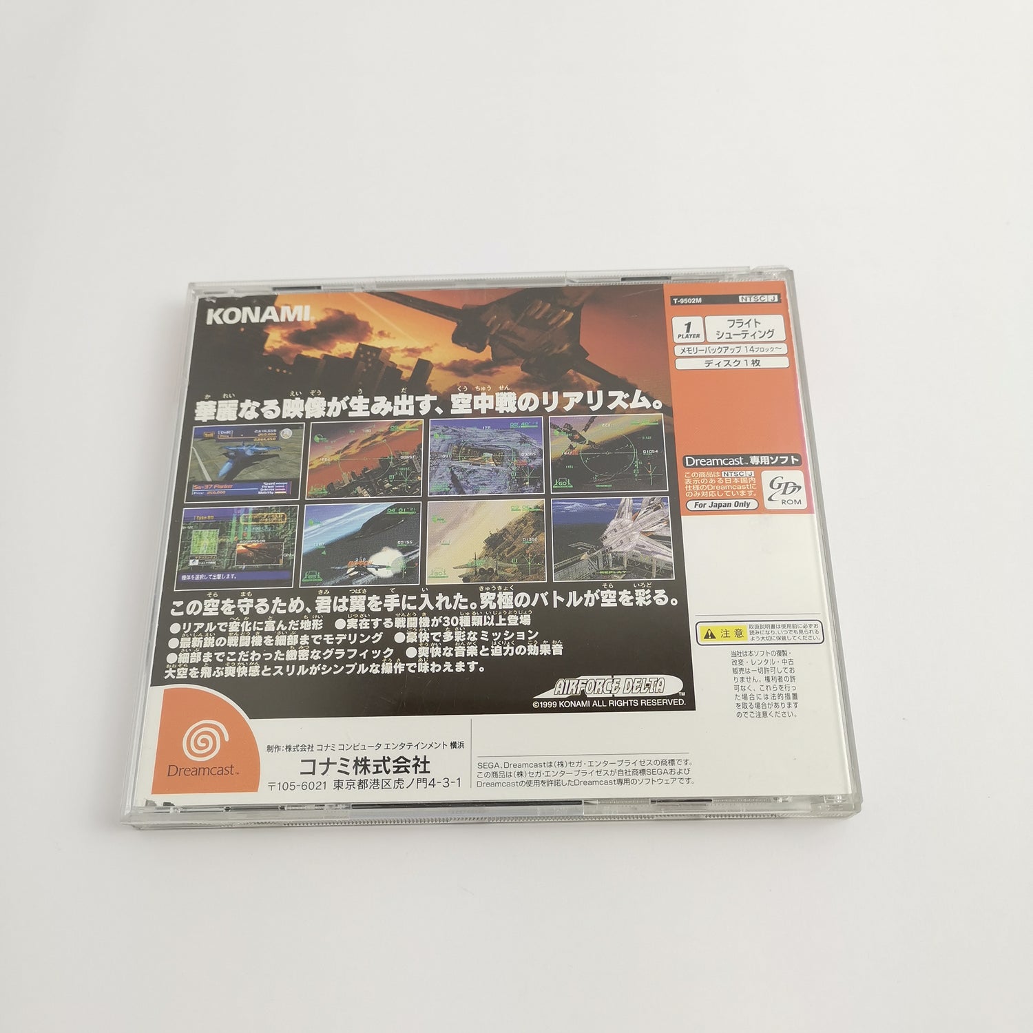 Sega Dreamcast Spiel : Air Force Delta | DC Dream Cast - OVP NTSC-J JAP