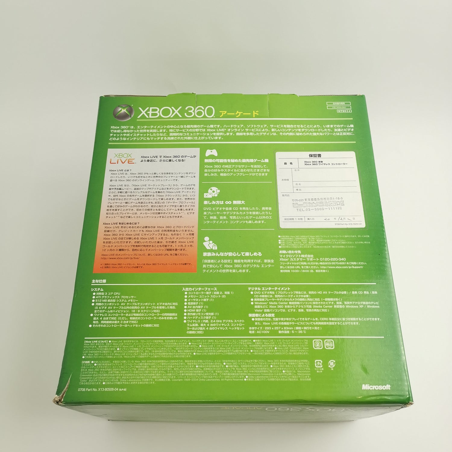 Microsoft Xbox 360 Console: Xbox360 Arcade Japanese with 18 games | Original packaging JAPAN