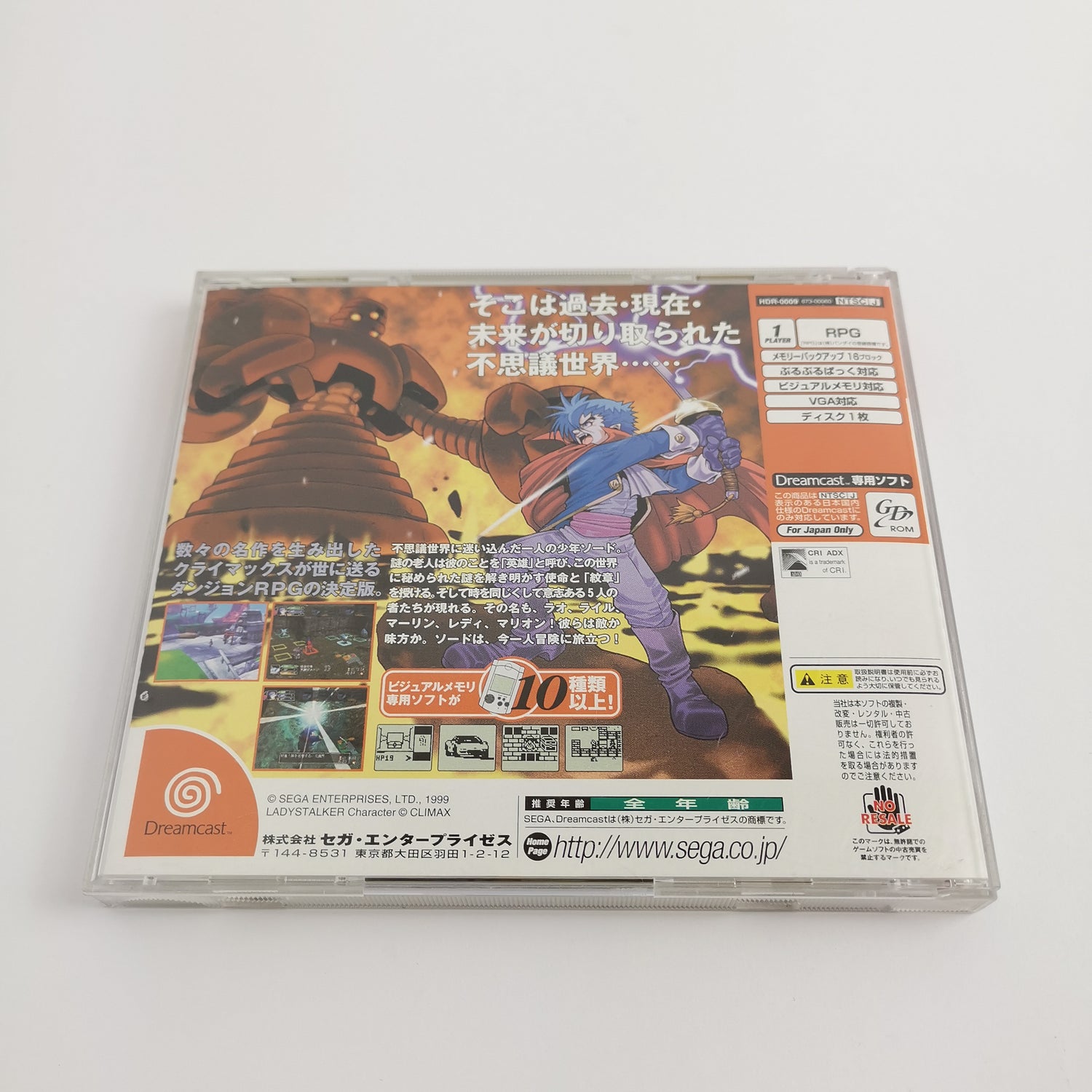 Japanese Sega Dreamcast Game: Climax Landers | DC OVP - NTSC-J JAPAN